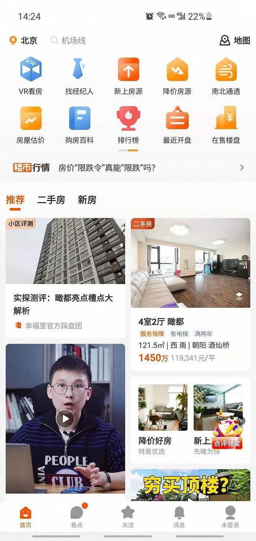 幸福房产怎么分