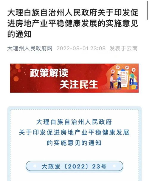 云南房产怎么买