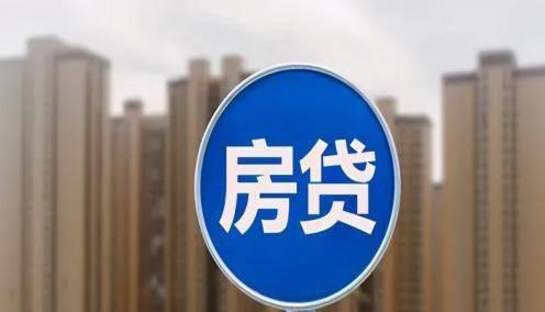 房产怎么供房贷