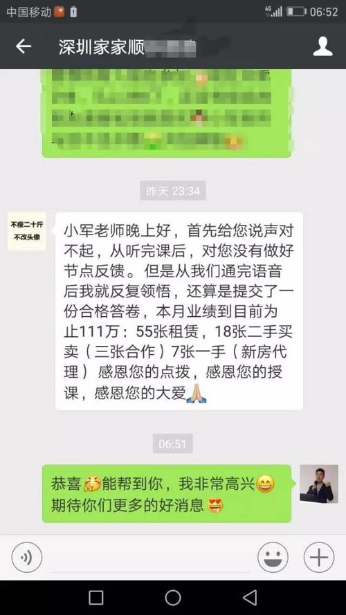 房产经纪怎么算好
