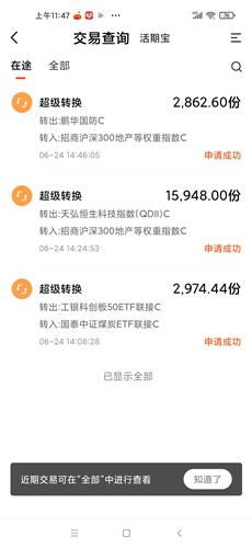 房产转换怎么分
