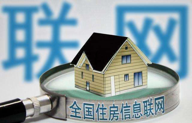 自己名字怎么查房产