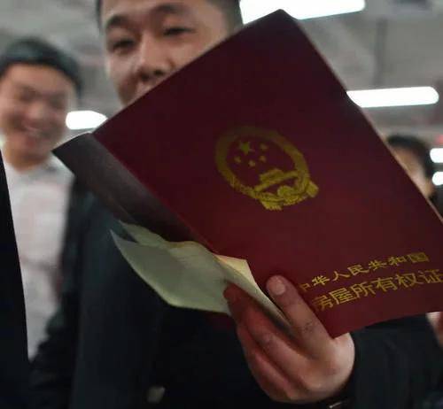 房产过户卡怎么改