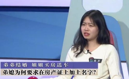 房产怎么加姐弟