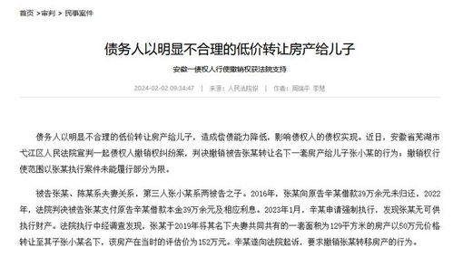 赠与房产怎么追回