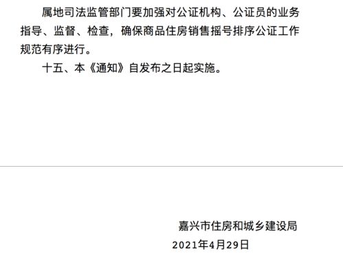 房产公证怎么写歌