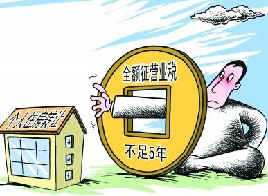 房产过户怎么收税