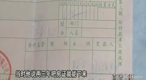 怎么购买闲置民房房产