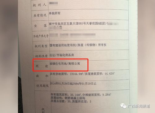前期业主怎么办房产证