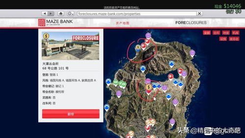 gta房产怎么领