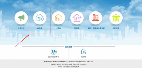 怎么查房产是否买过