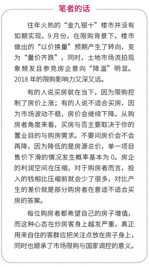 房产提前入冬怎么办