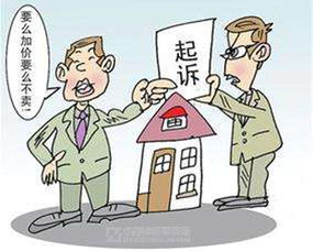 房产更名怎么违约了