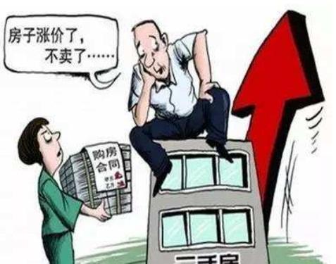 房产更名怎么违约了