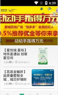 怎么推广房产赚钱