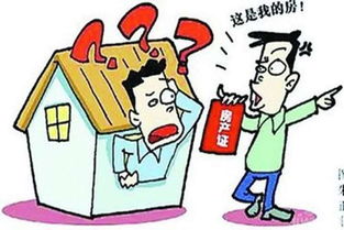 结婚房产风险怎么规避