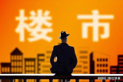 没有钱怎么投资房产
