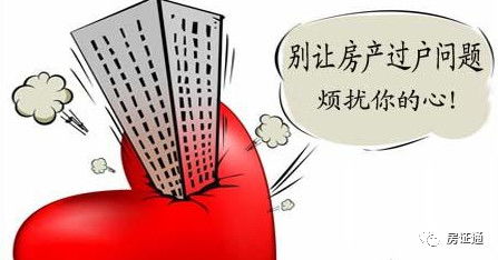 房产怎么判决
