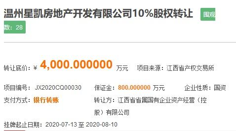 房产怎么股权过户