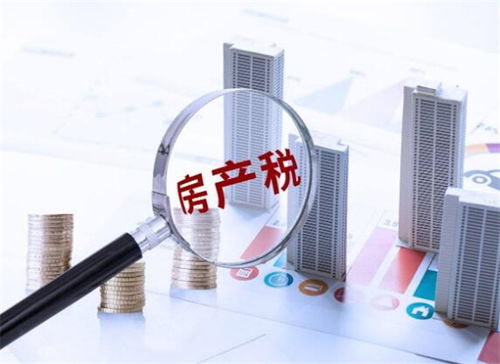 无房产房产税怎么申报