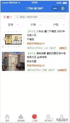 房产买卖中介怎么操作的