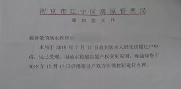 工抵房的房产怎么过户