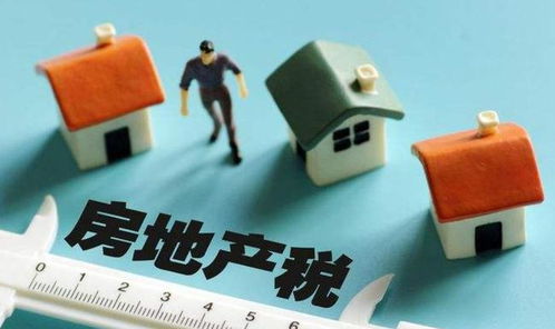 家有四口人房产税怎么交