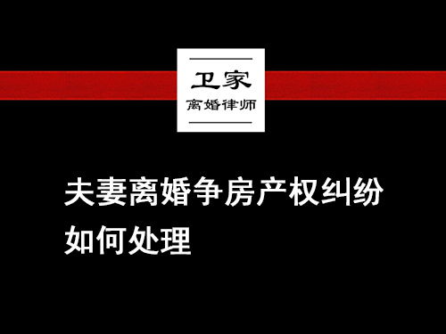 房产分割怎么上税