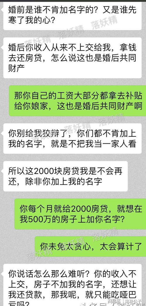房产贷款怎么加名