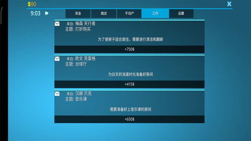 房产达人怎么完成订单