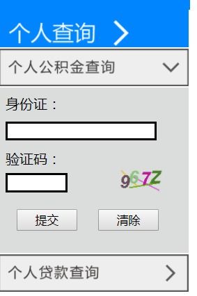 松原房产怎么查询