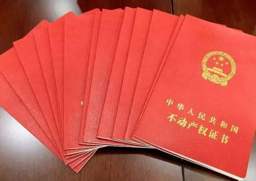老房房产证怎么办理
