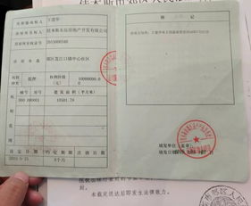 官员百套房产怎么处理