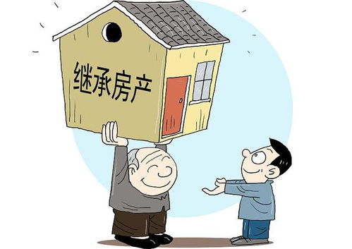 房产继承怎么分配
