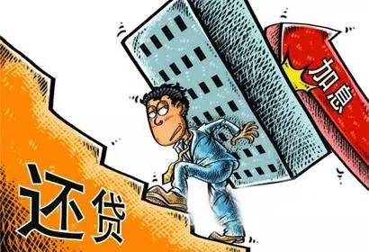 房产加息怎么还