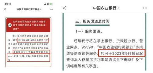房产贷款怎么查询