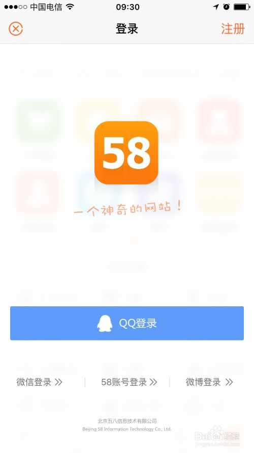 58怎么发布房产消息