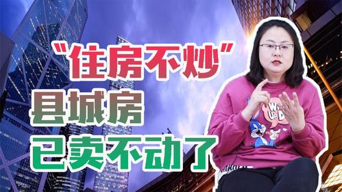 县城房产怎么出售好卖
