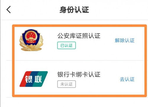 怎么查询房产证图片信息