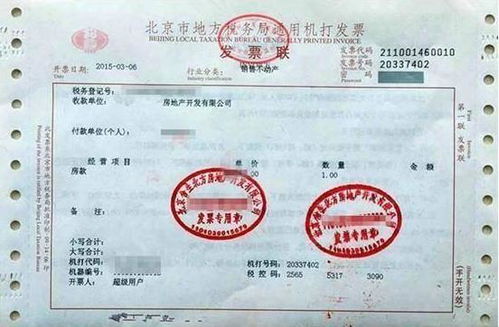 卖了房子怎么拿到房产证