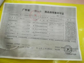 买了房产证不过户怎么办