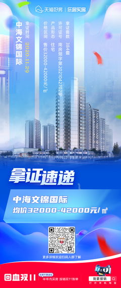 怎么查佛山房产