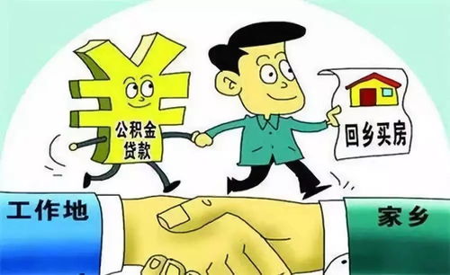 公积金贷款房产怎么过户