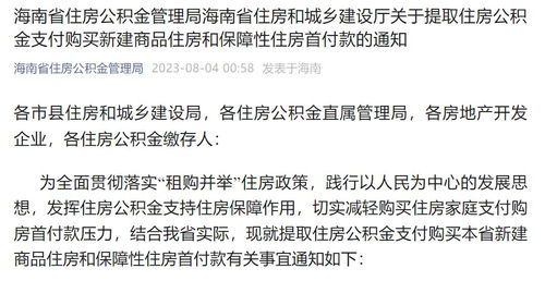 公积金贷款房产怎么过户
