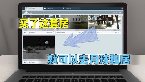 房产达人怎么买便宜