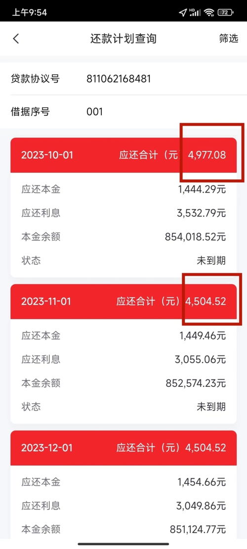 房产怎么发喜报