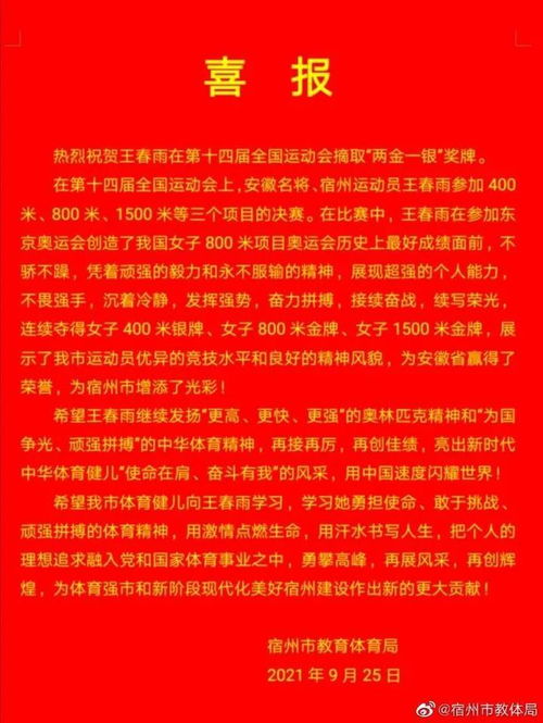 房产怎么发喜报