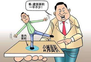 怎么让老板给自己买房产