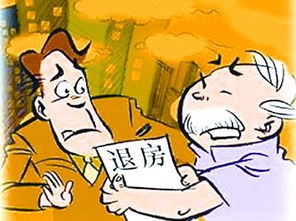 怎么让老板给自己买房产