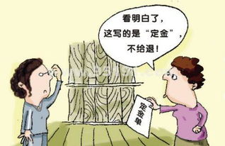 杭州房产定金怎么退